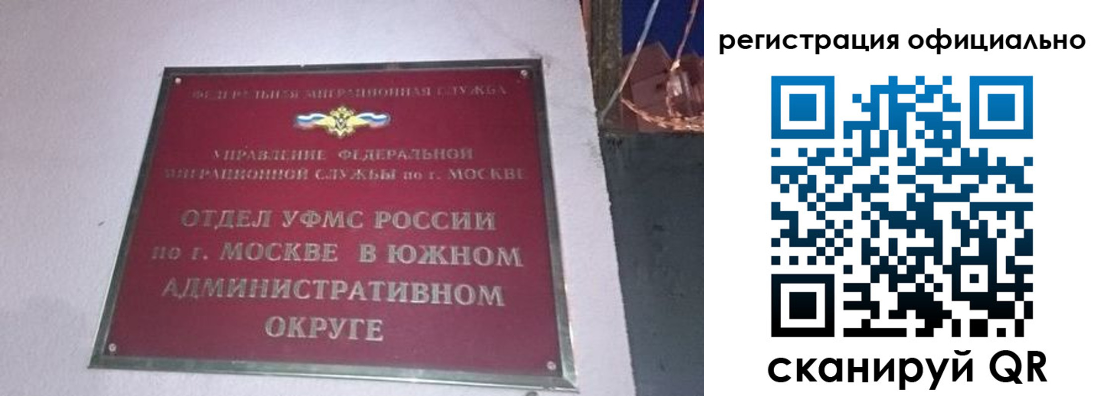 временная регистрация для школы в Беломорске