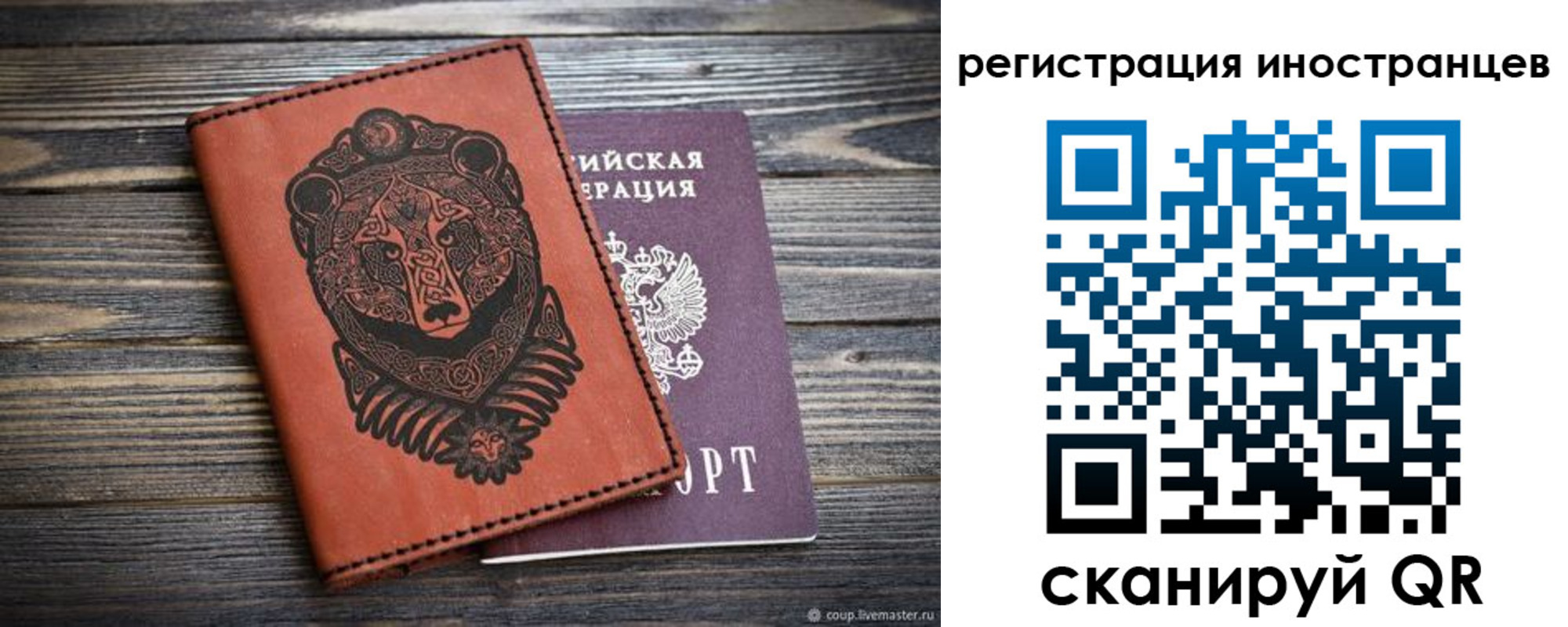 регистрация в Беломорске