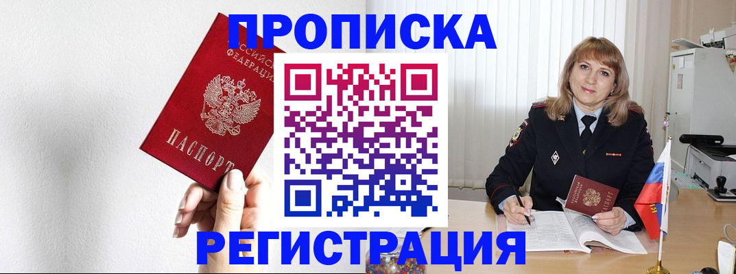 временная регистрация надежно в Беломорске