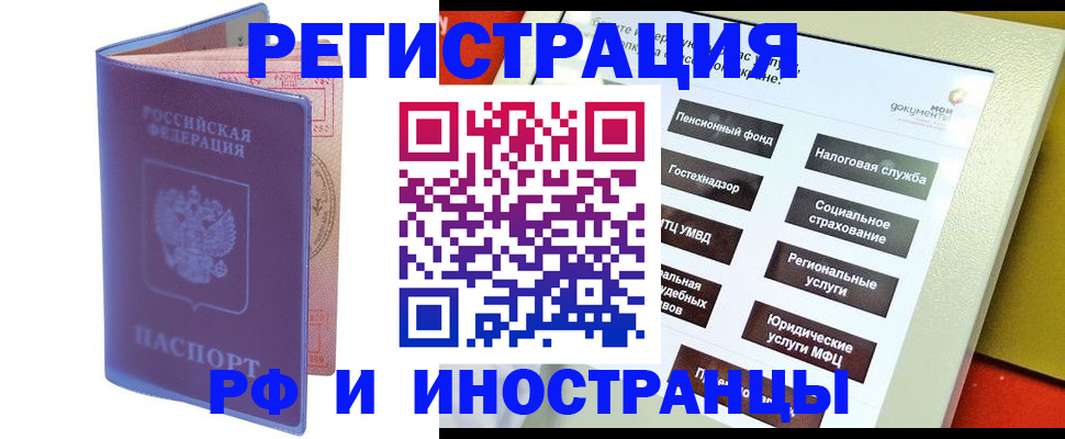 временная регистрация надежно в Беломорске