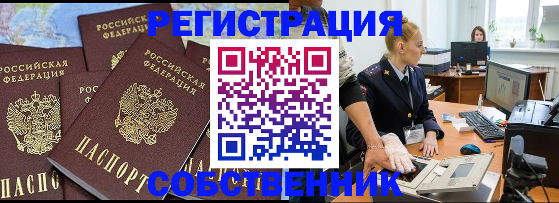 временная регистрация гарантия в Беломорске